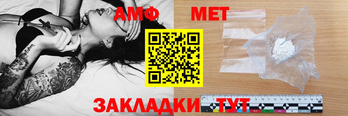 АМФ Розовый  Вход с VPN  Рославль 