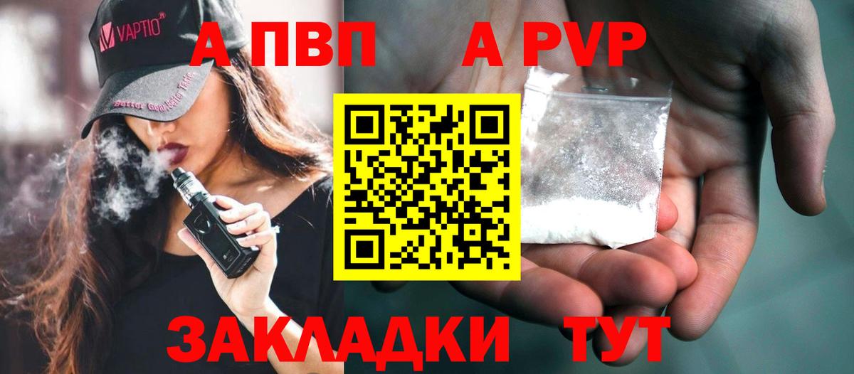 APVP крисы CK  Alfa_PVP Соль  Рославль  Вход с VPN 