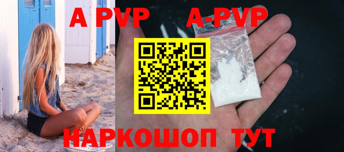 Alpha PVP СК КРИС Рославль