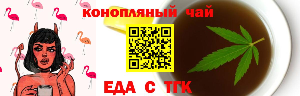 Рославль  Печенье с ТГК марихуана  Вход с VPN 
