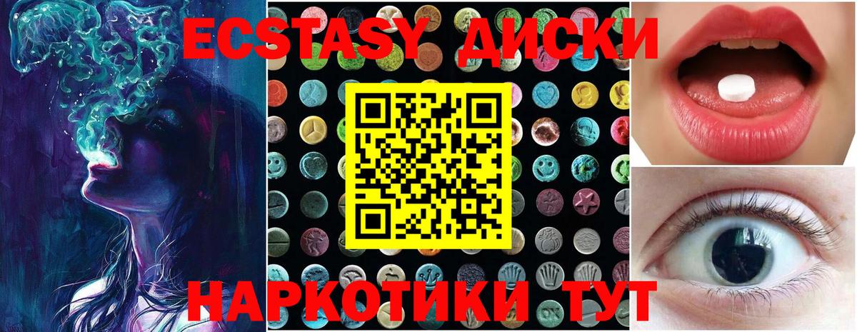ЭКСТАЗИ 280мг  Вход с VPN  Рославль 