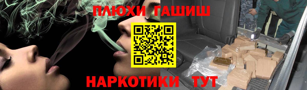 Гашиш Изолятор  ГАШ гашик  Рославль  Гашиш  Вход с VPN 