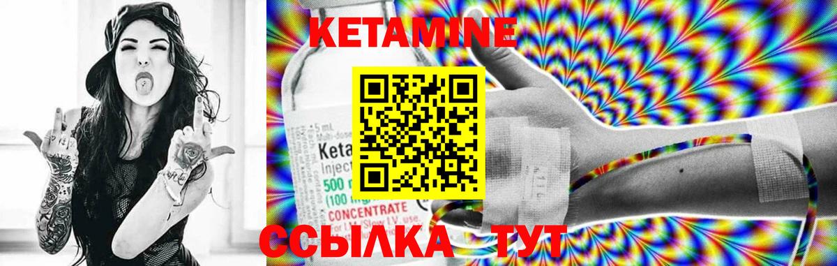 КЕТАМИН ketamine  Вход с VPN  Рославль  Кетамин ketamine 