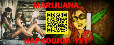 марихуана Партизанск