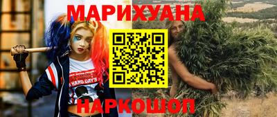 марихуана Партизанск