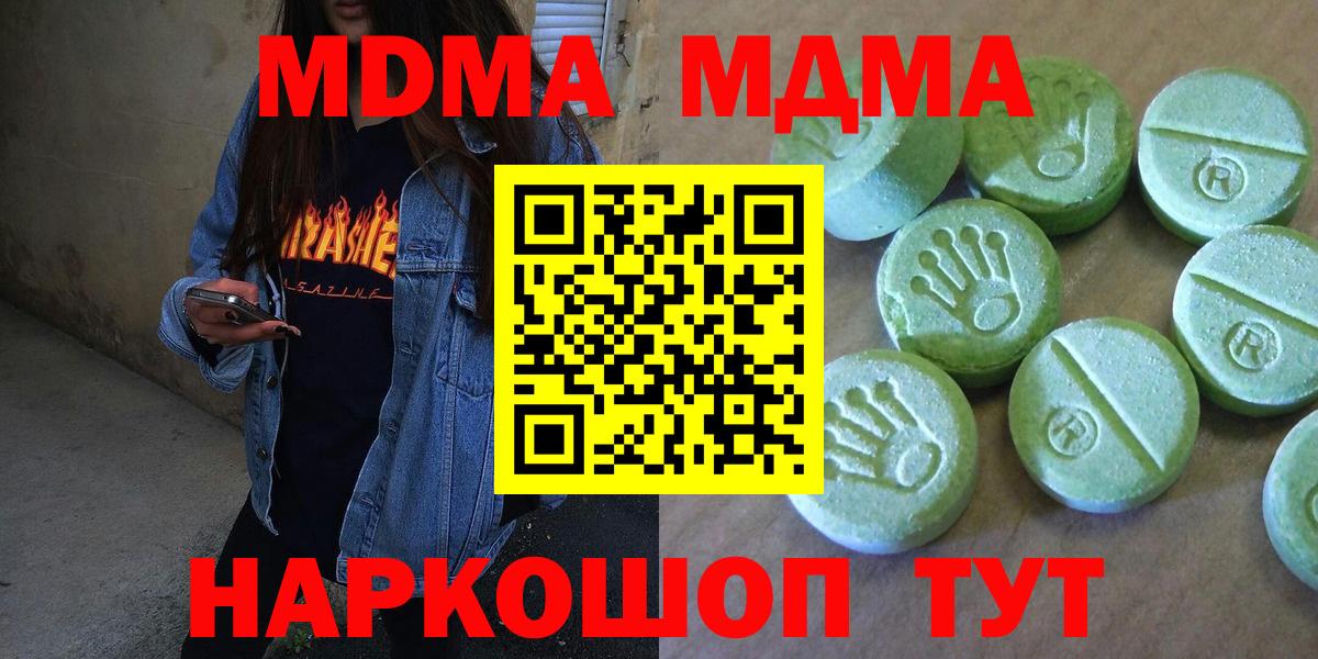 MDMA VHQ Рославль