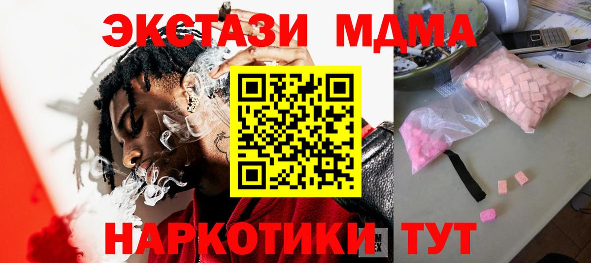 Рославль  MDMA молли  МДМА Molly  MDMA  Вход с VPN 