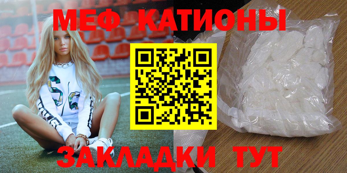 Мефедрон  Вход с VPN  МЯУ-МЯУ  МЯУ-МЯУ VHQ  Меф кристаллы  Рославль 