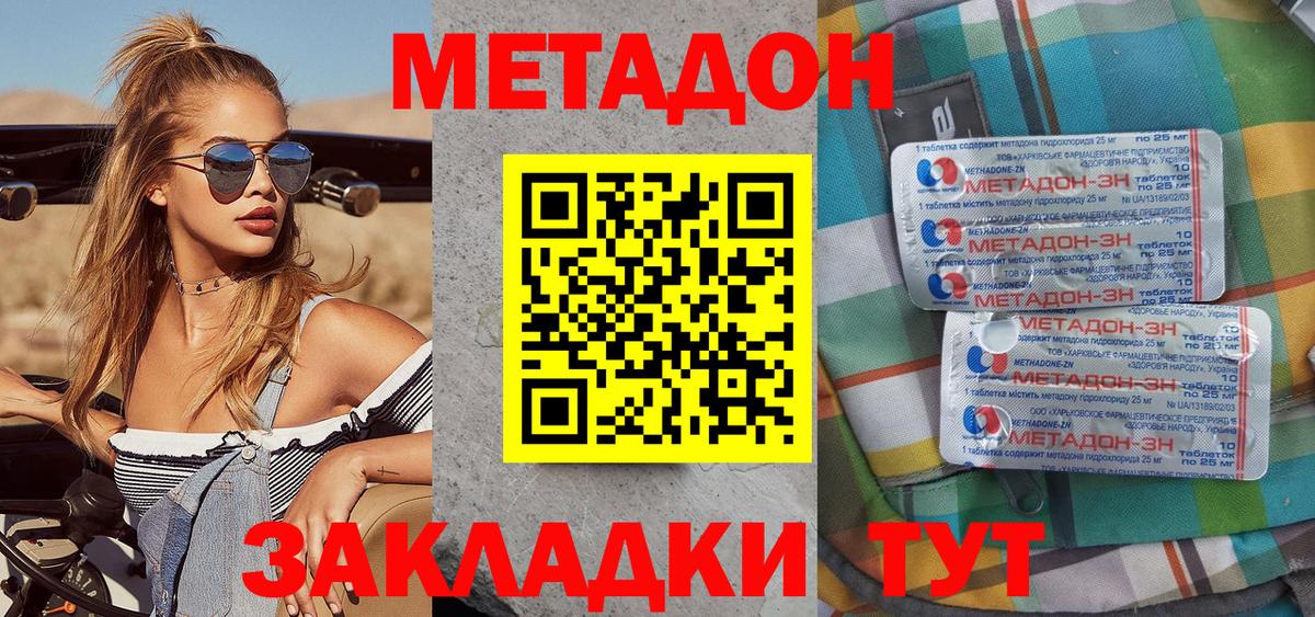 ГАШИШ  Вход с VPN  Рославль  МЕФ  