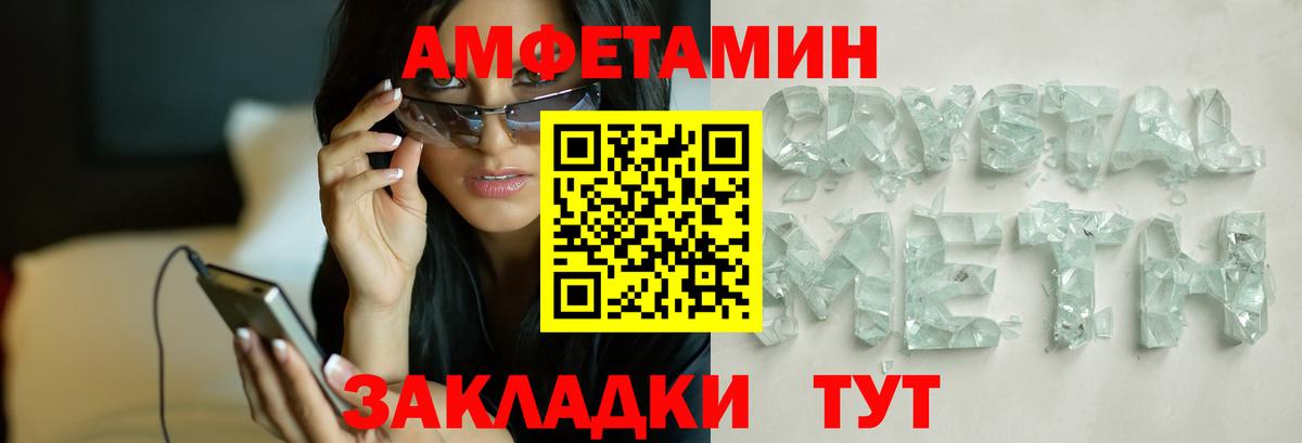 Первитин кристалл  Вход с VPN  Рославль 