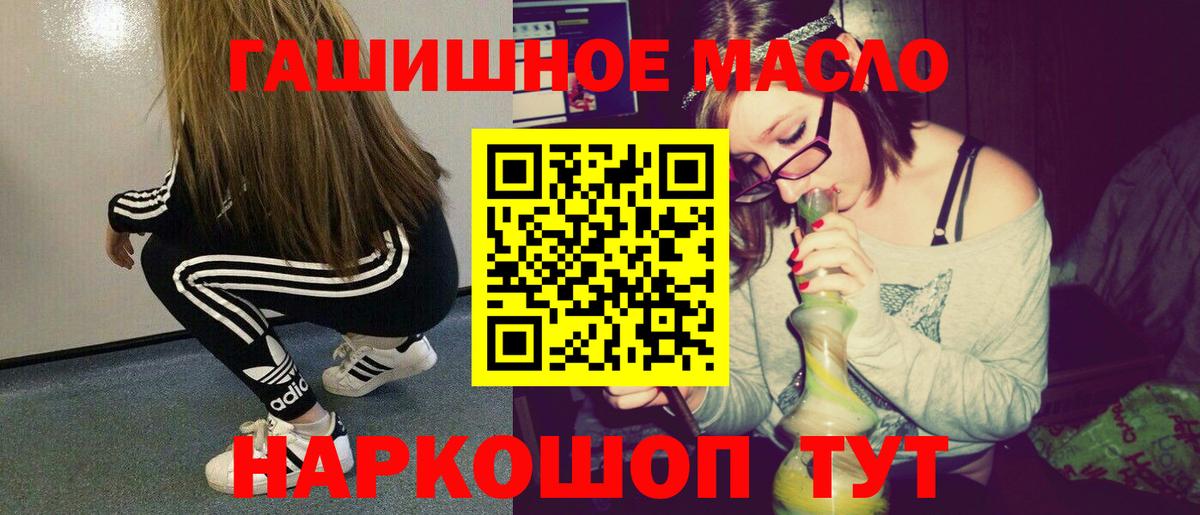 Дистиллят ТГК вейп  цены наркотик  Рославль  Вход с VPN  ТГК THC oil 