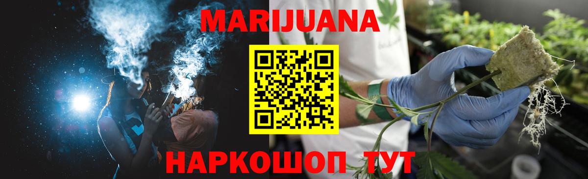 Шишки марихуана план Рославль